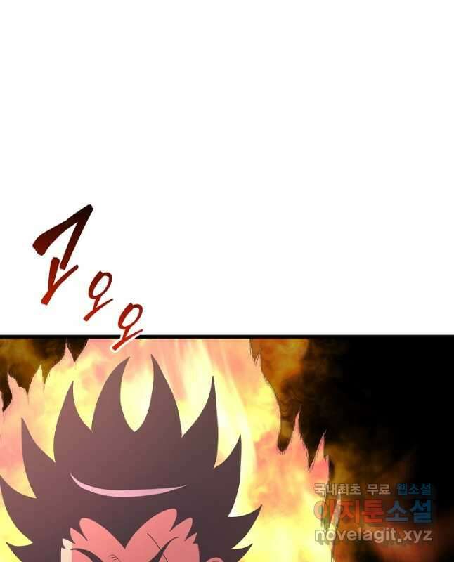 빙의검신 88화 44