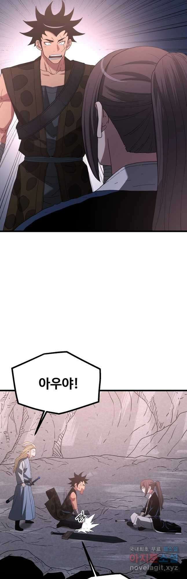 빙의검신 88화 47