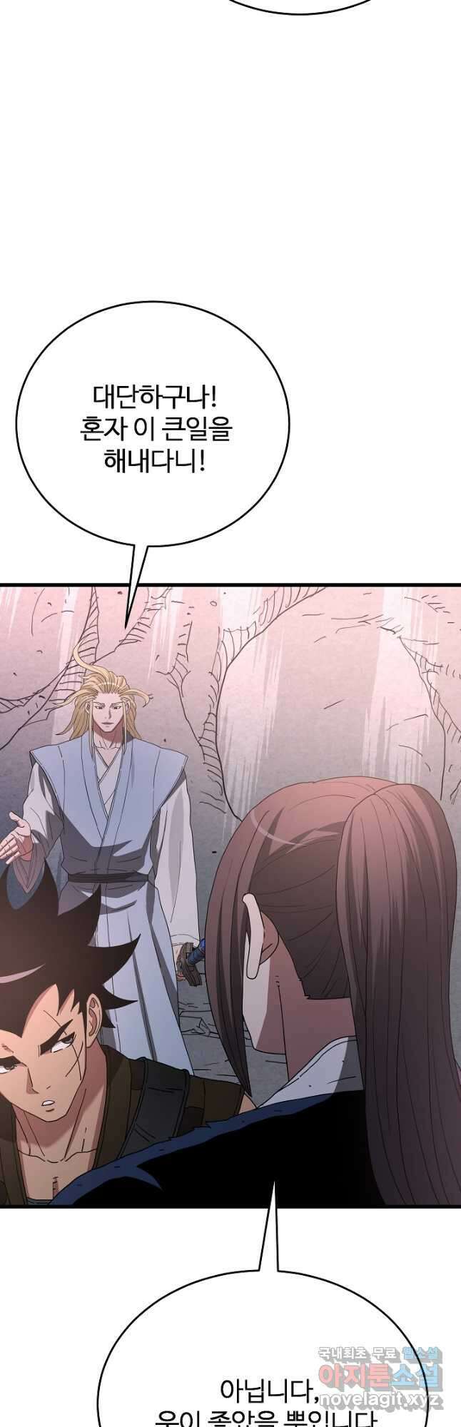 빙의검신 88화 51