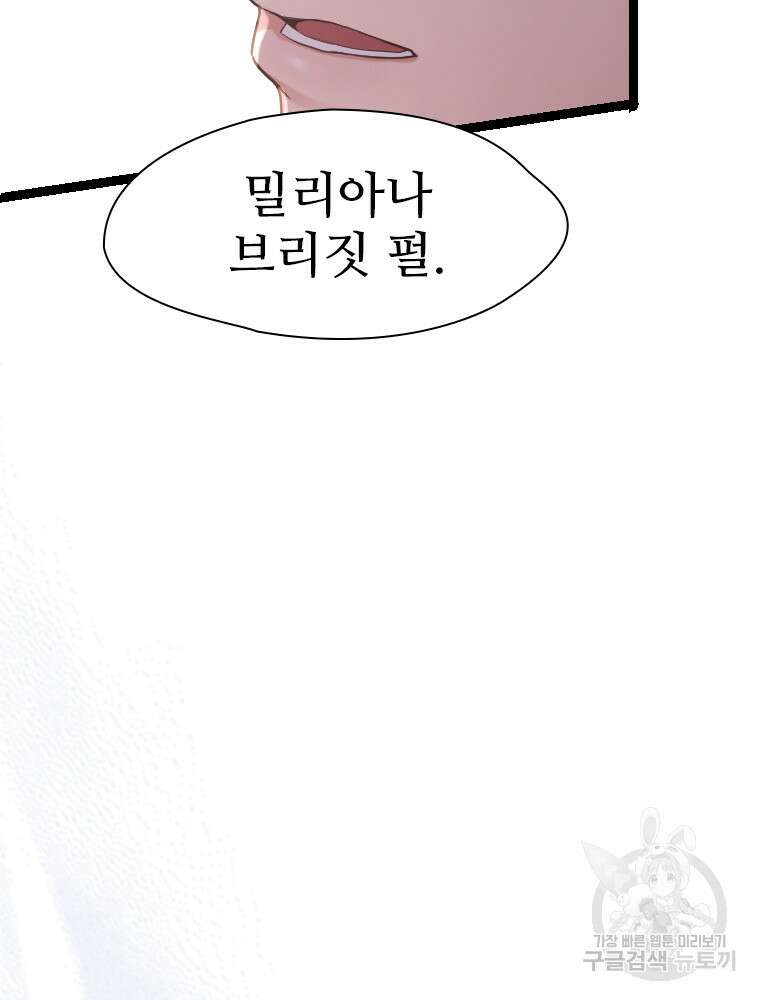 철벽의 영애 30화 2