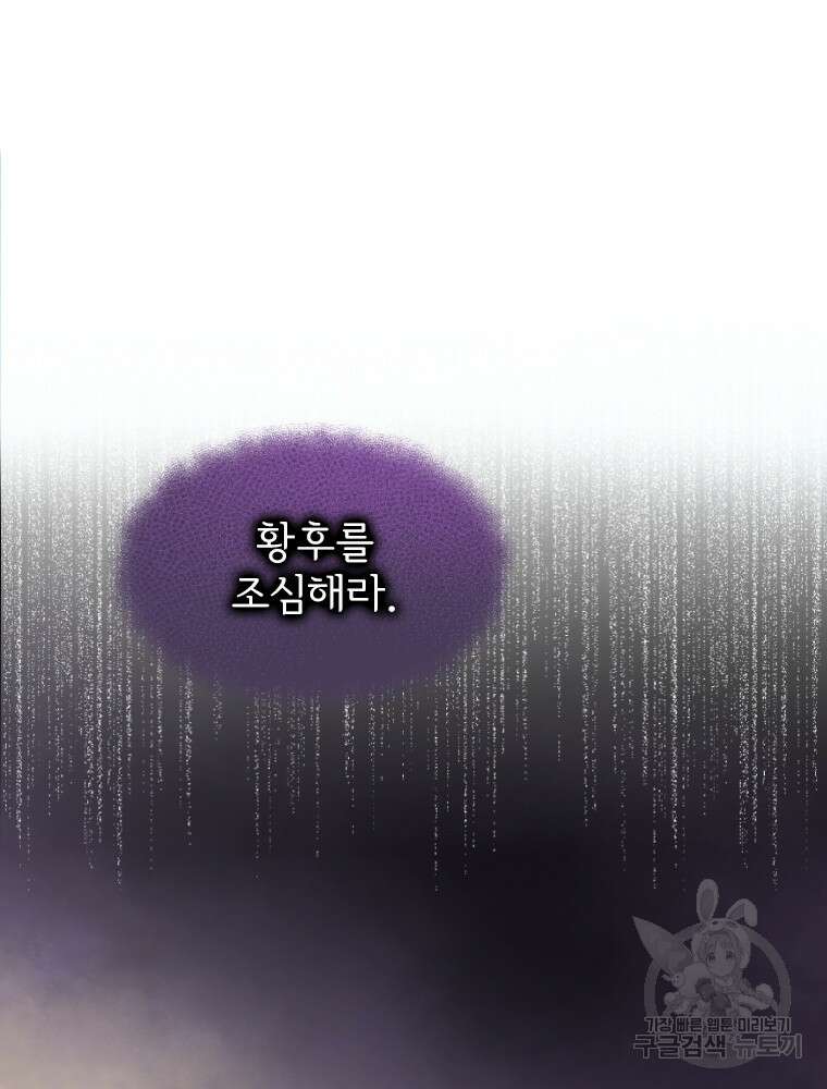 철벽의 영애 30화 11