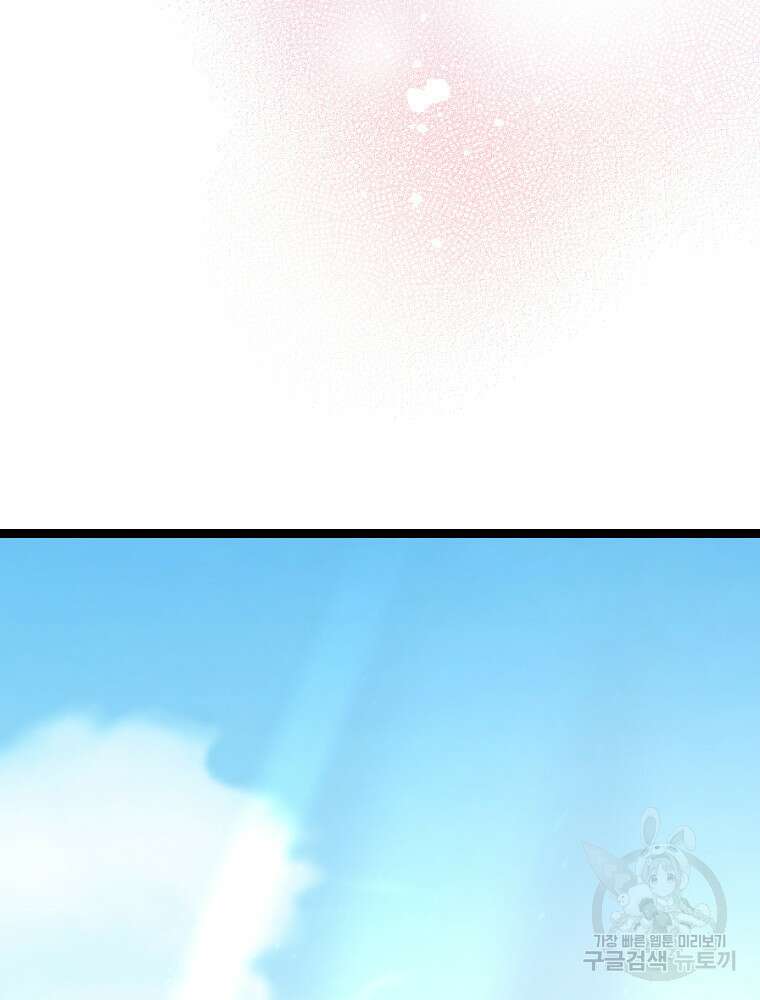 철벽의 영애 30화 22
