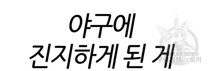 리드래프트 38화 15