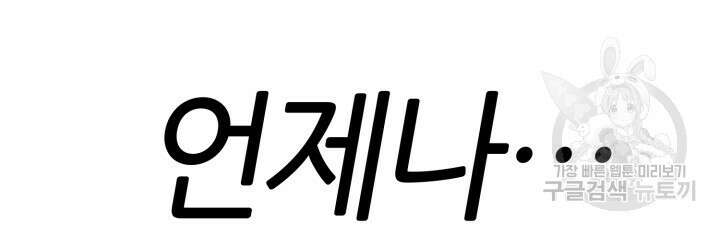 리드래프트 38화 28