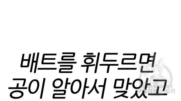 리드래프트 38화 38