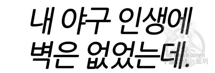 리드래프트 38화 56