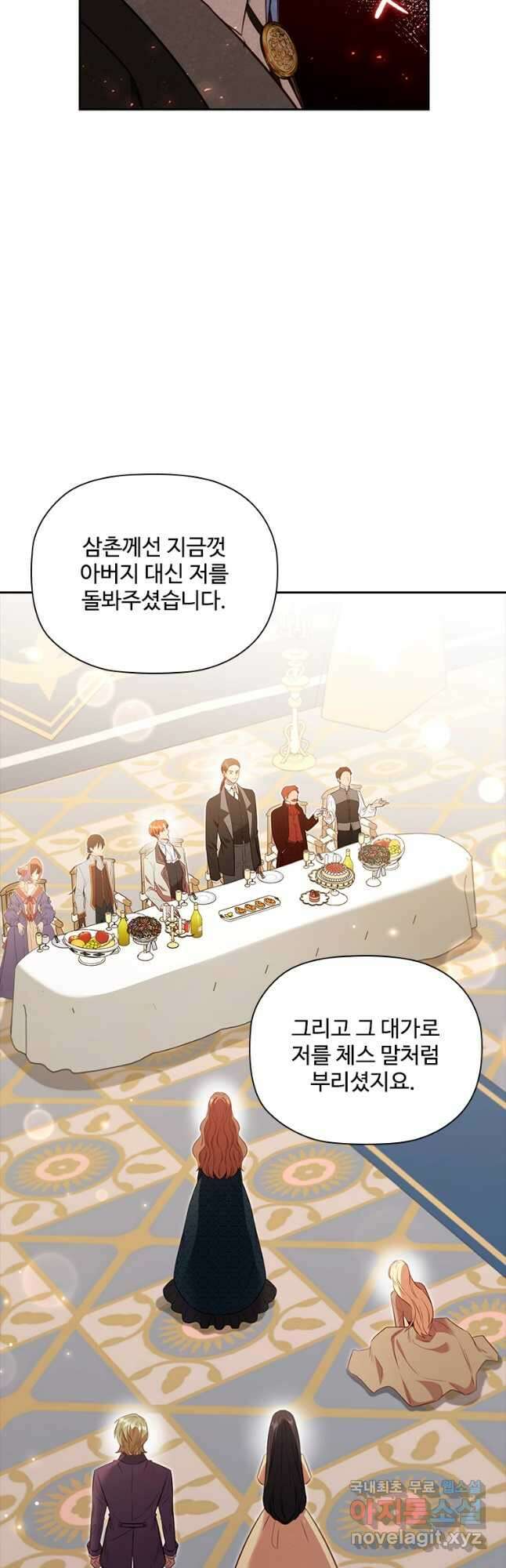 엑스트라는 가장 먼저 버려진다 80화 5
