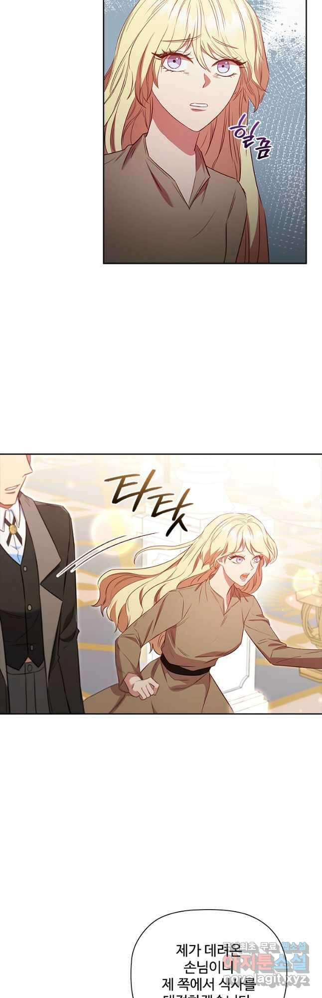 엑스트라는 가장 먼저 버려진다 80화 32