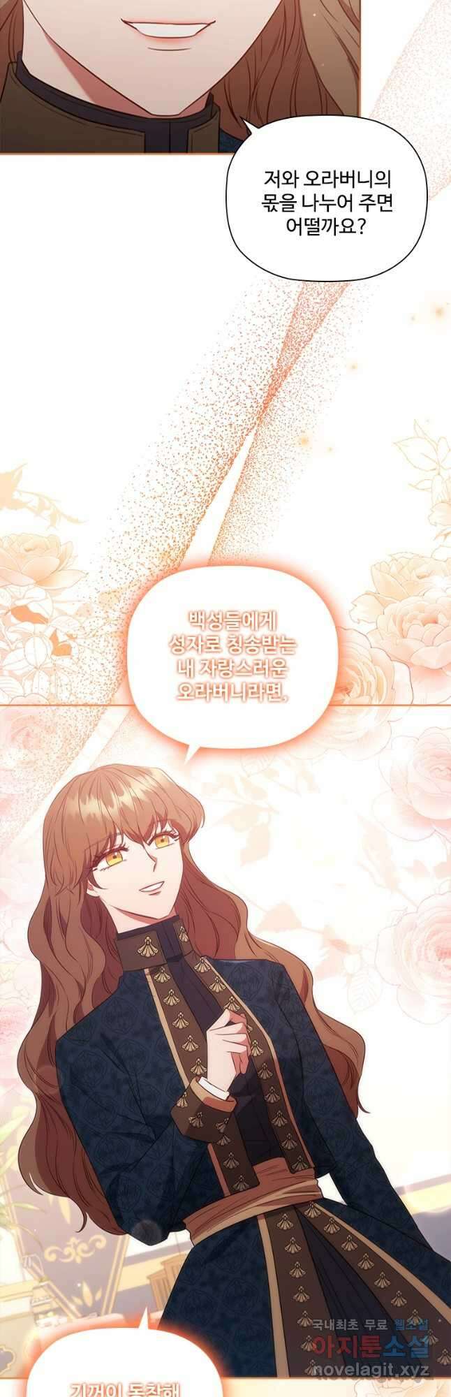 엑스트라는 가장 먼저 버려진다 80화 44