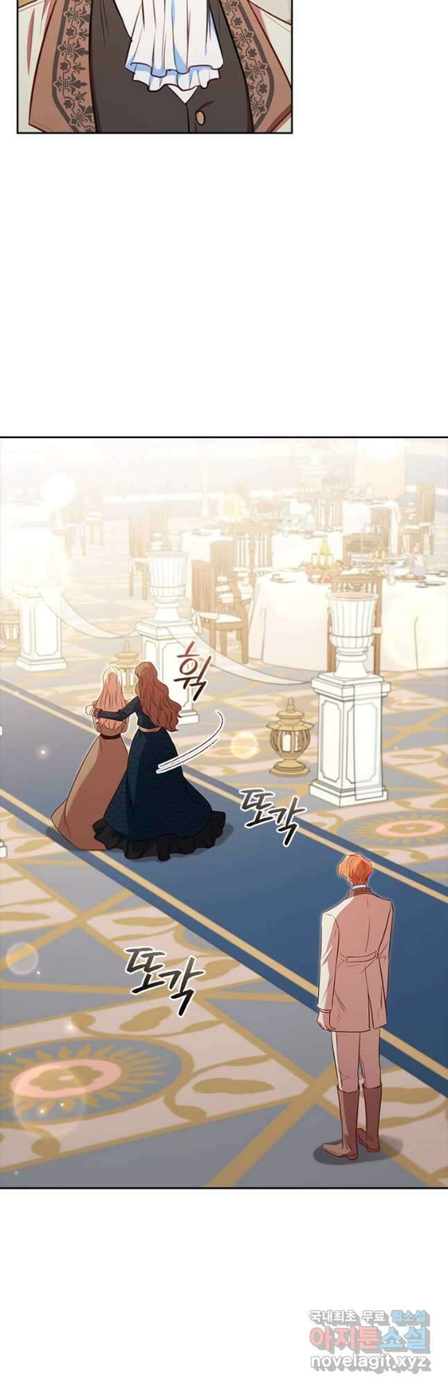 엑스트라는 가장 먼저 버려진다 80화 47