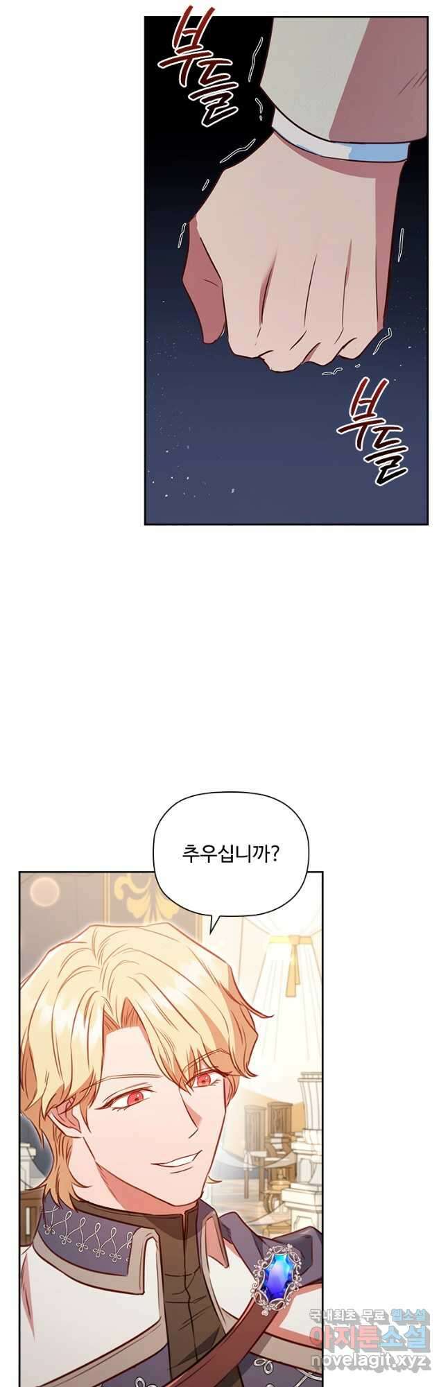 엑스트라는 가장 먼저 버려진다 80화 48