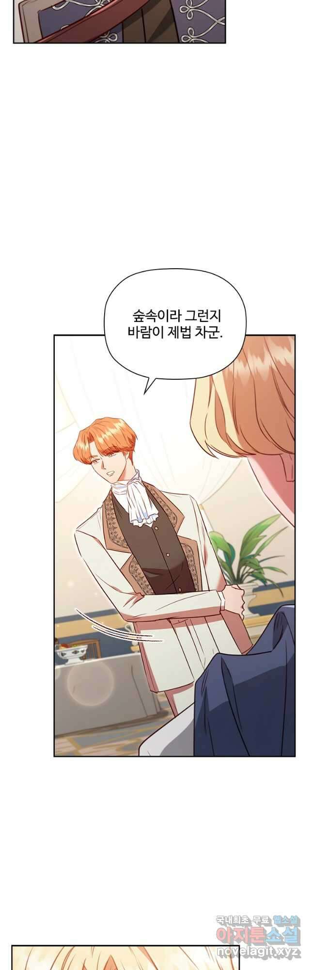 엑스트라는 가장 먼저 버려진다 80화 49