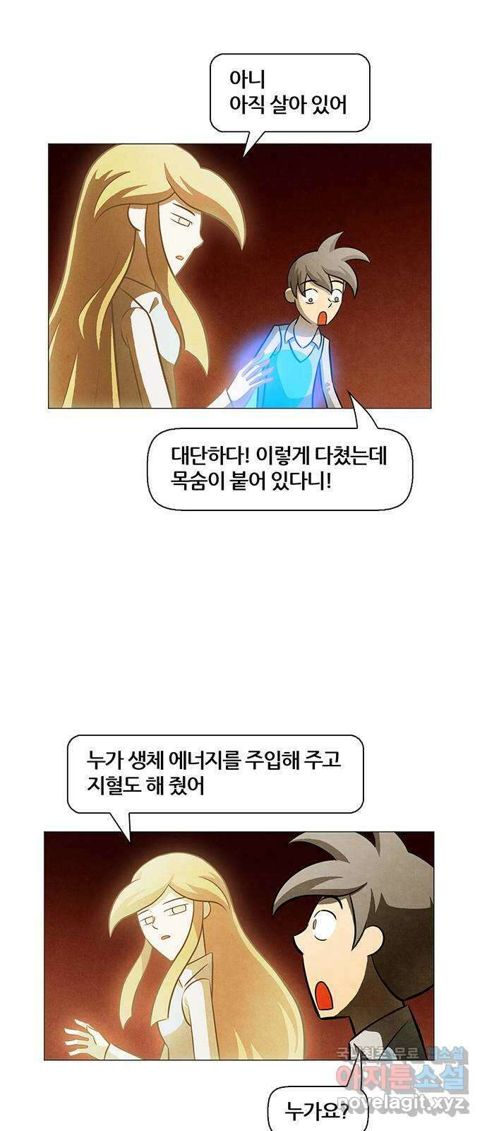꿈의 기업 6부 39화 3