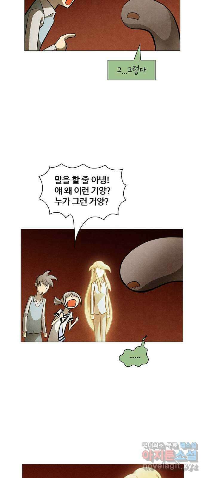 꿈의 기업 6부 39화 9