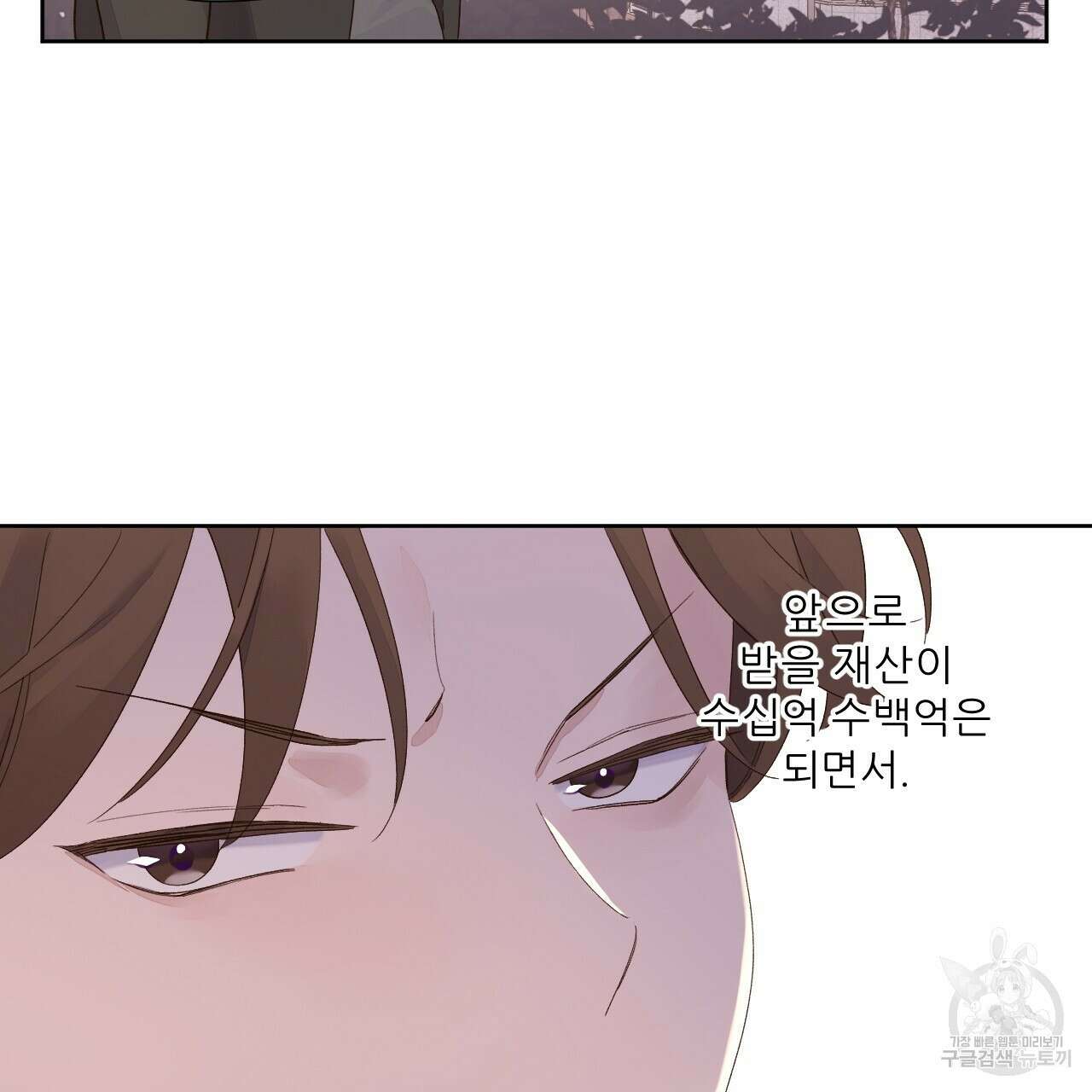 4주 애인 100화 2