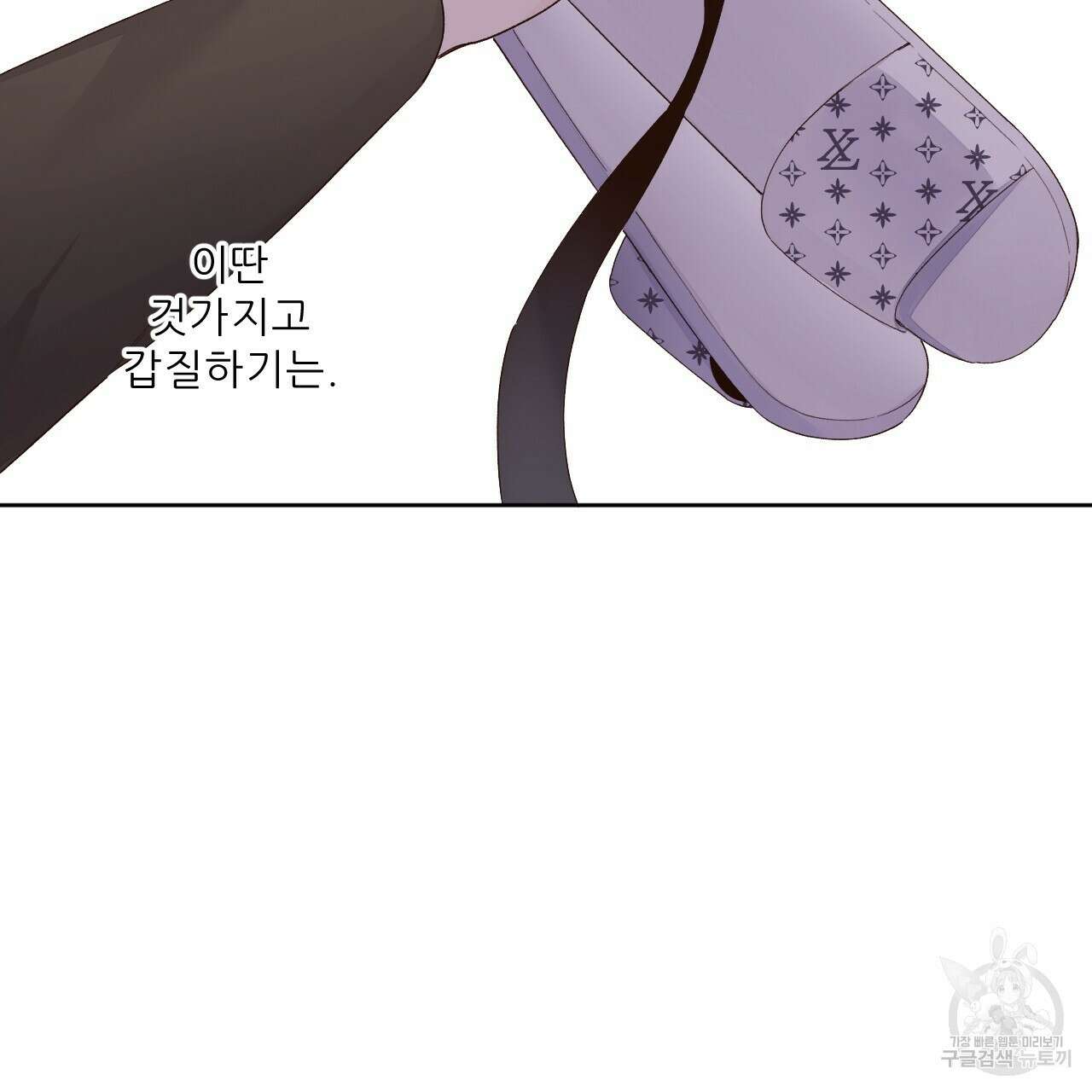 4주 애인 100화 4
