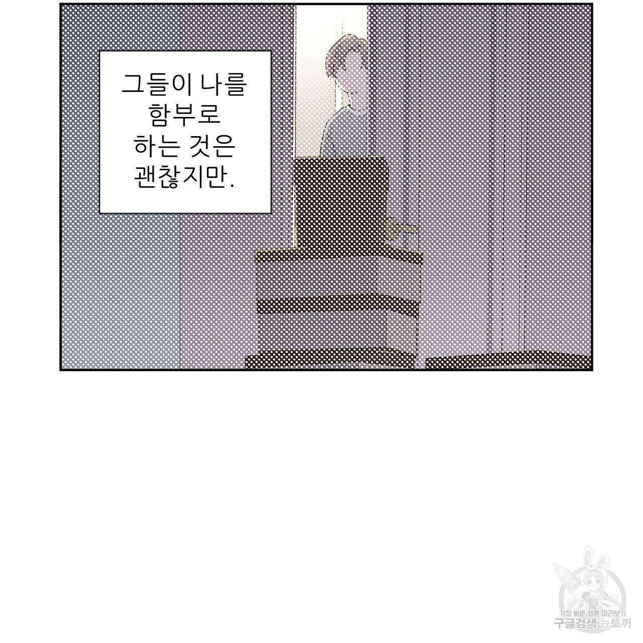 4주 애인 100화 10