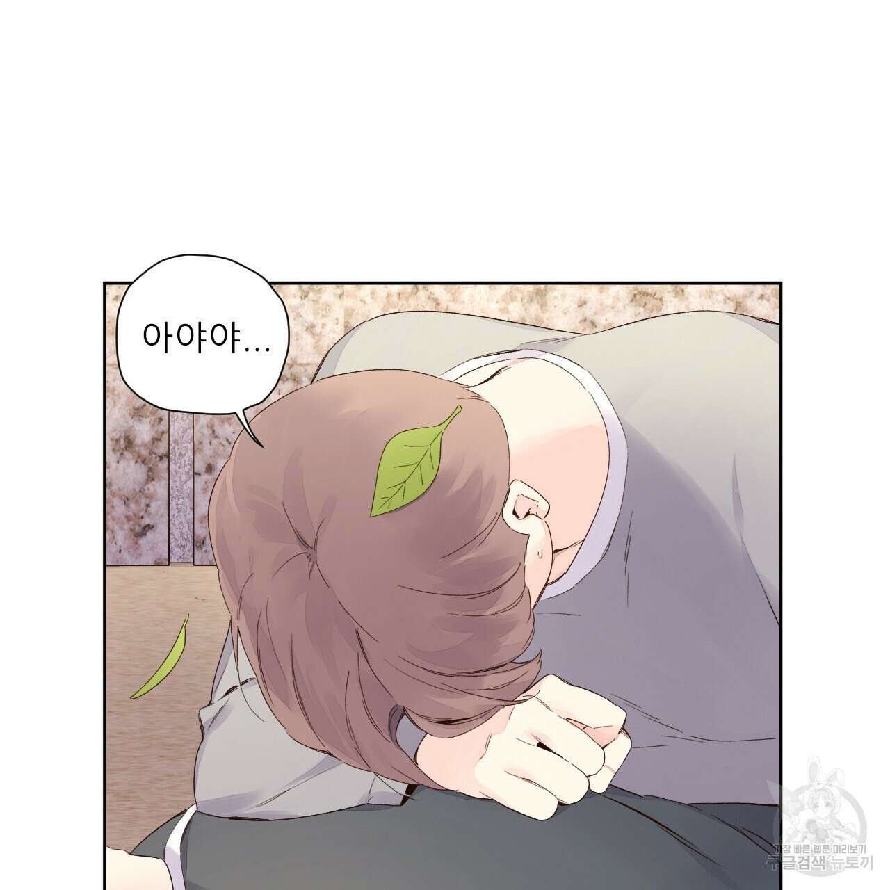 4주 애인 100화 24