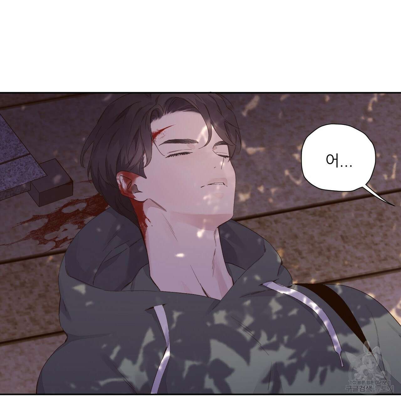 4주 애인 100화 27
