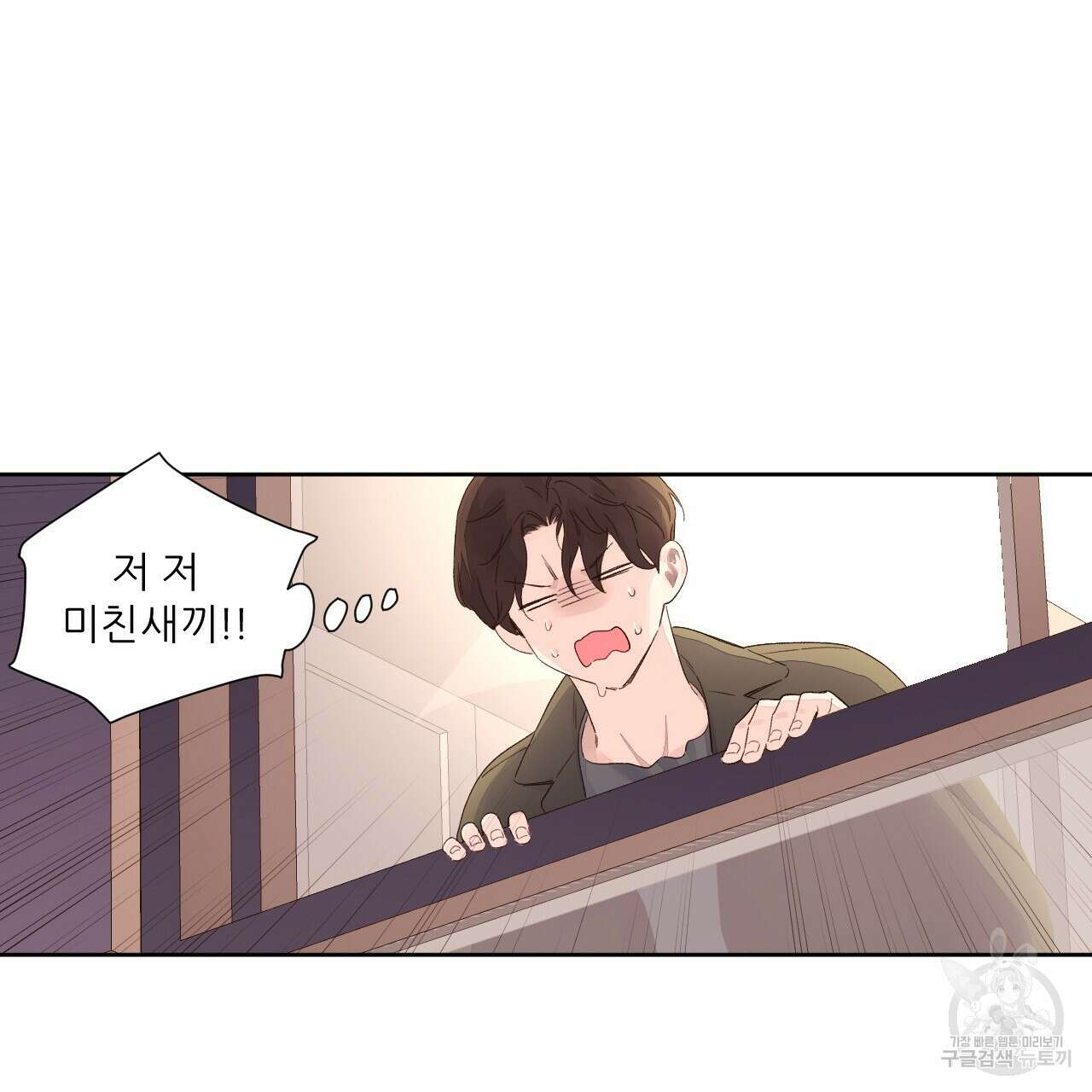 4주 애인 100화 28