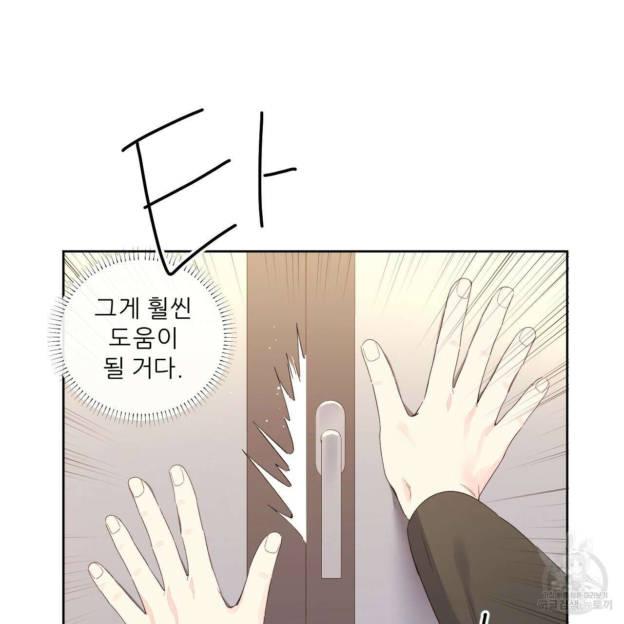 4주 애인 100화 31