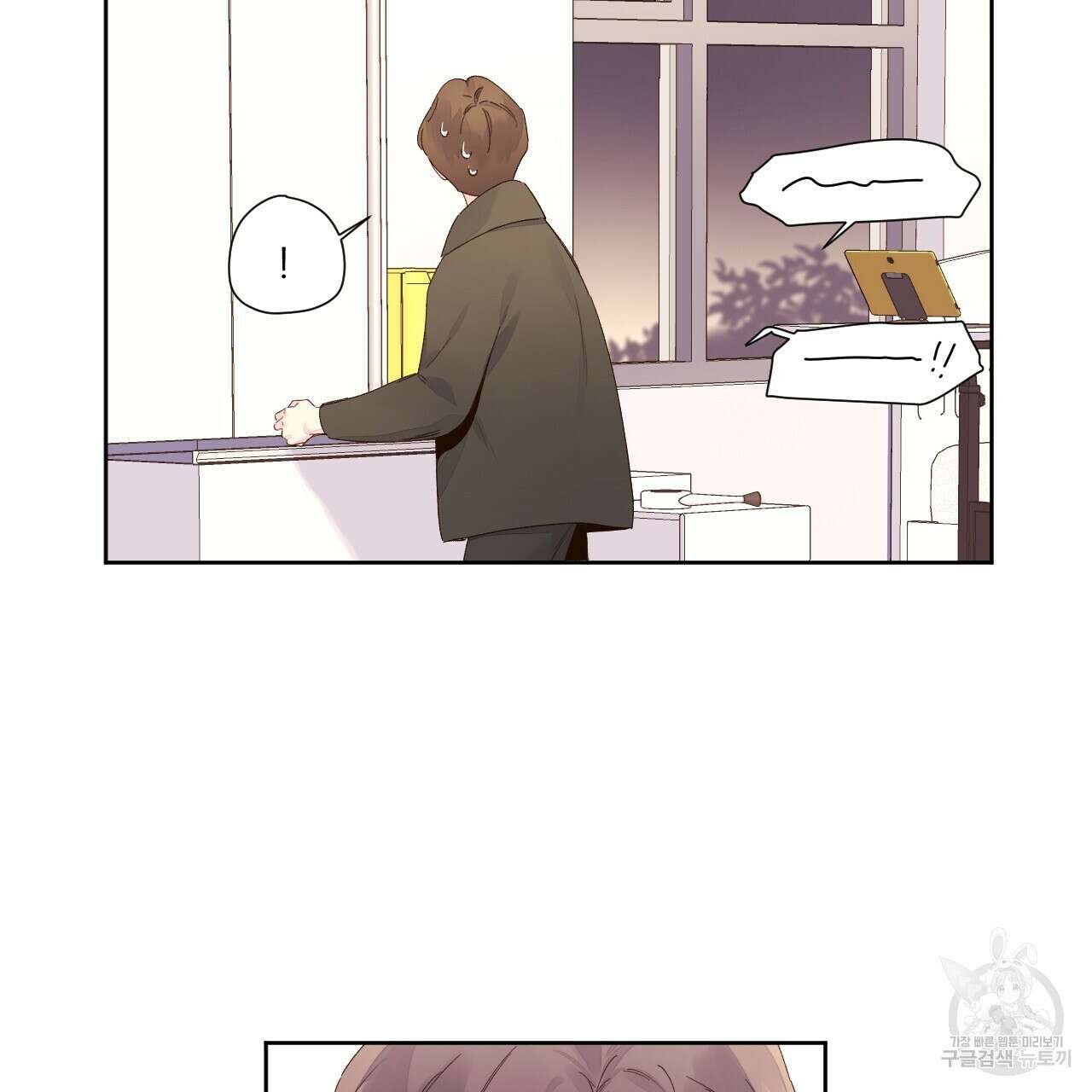 4주 애인 100화 36