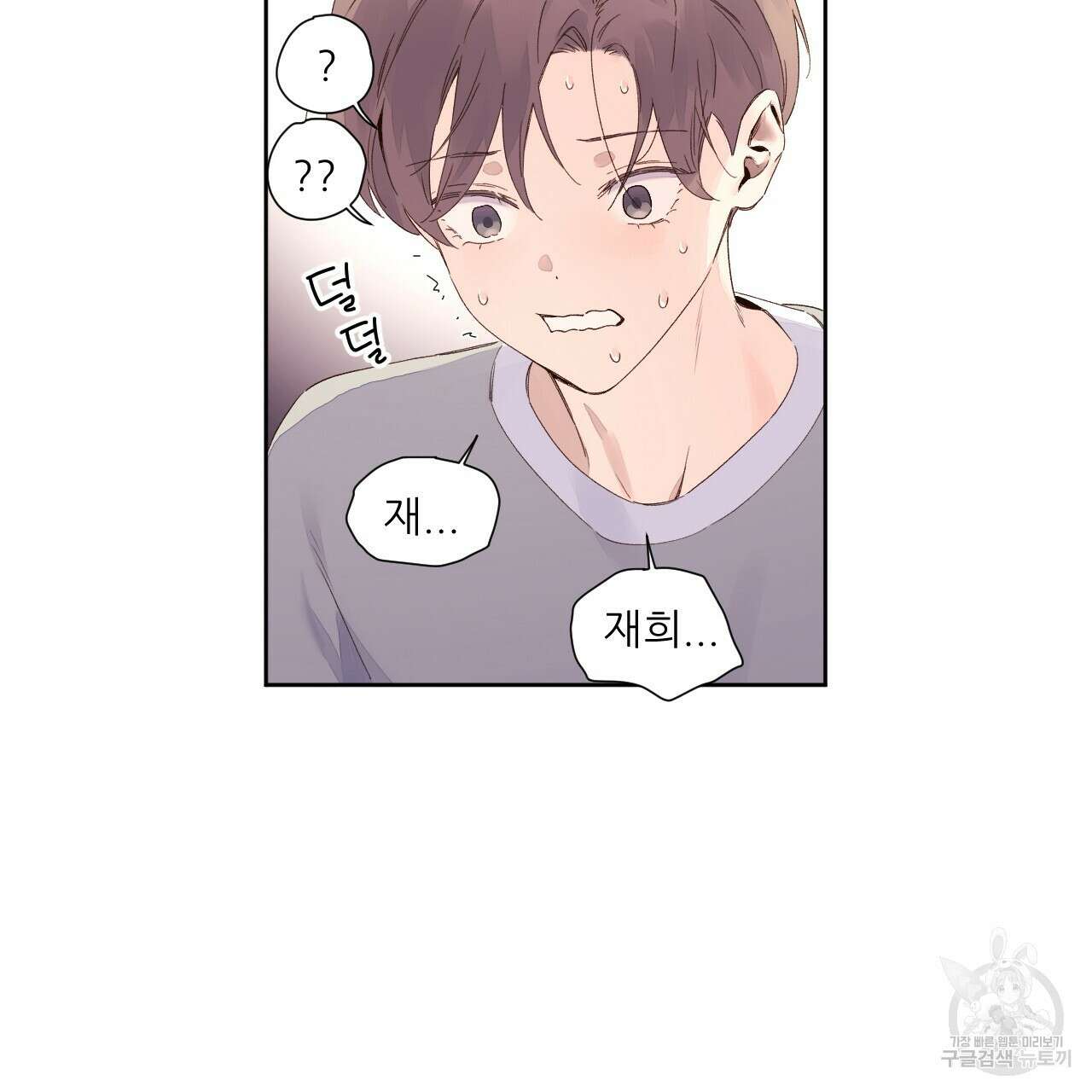 4주 애인 100화 37