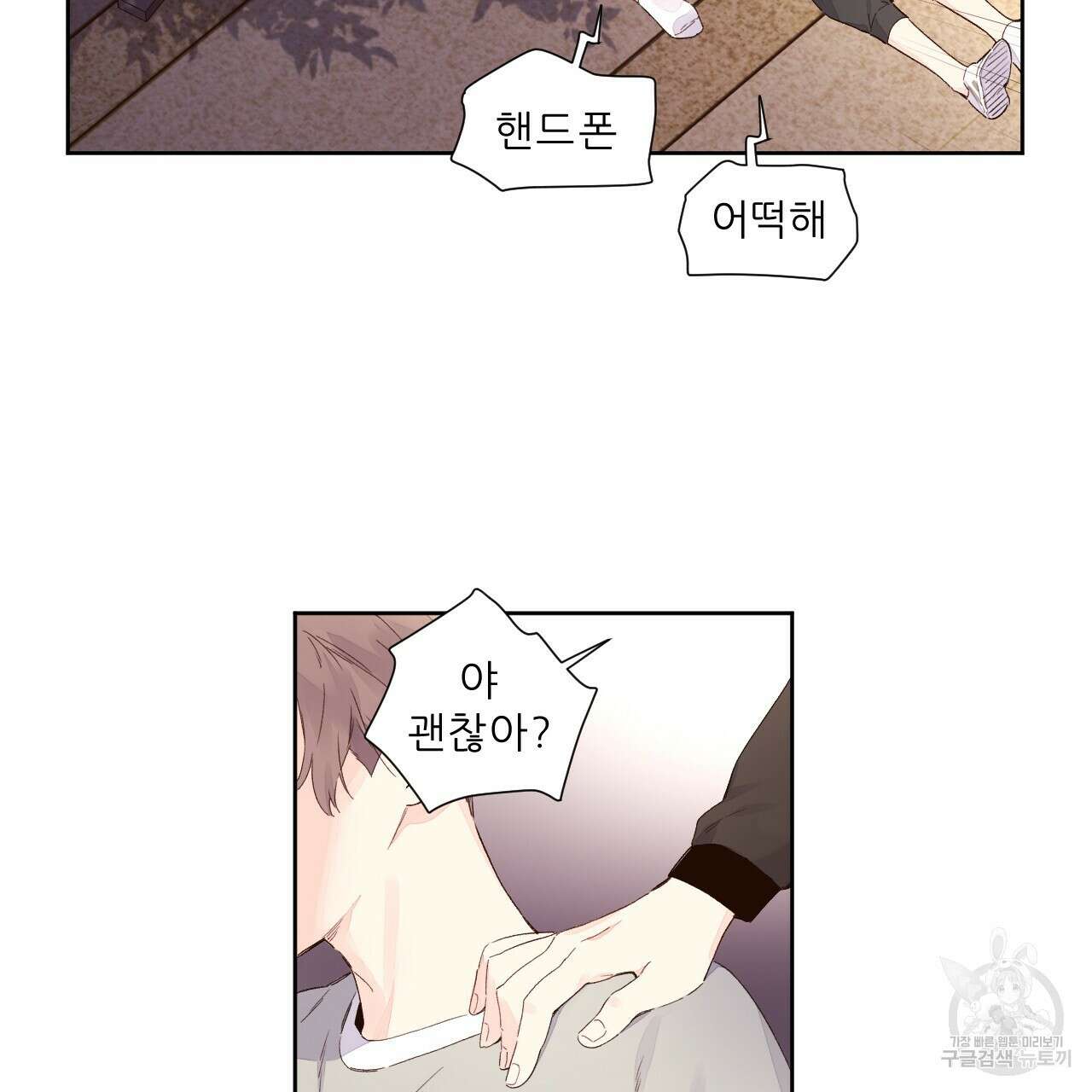 4주 애인 100화 40