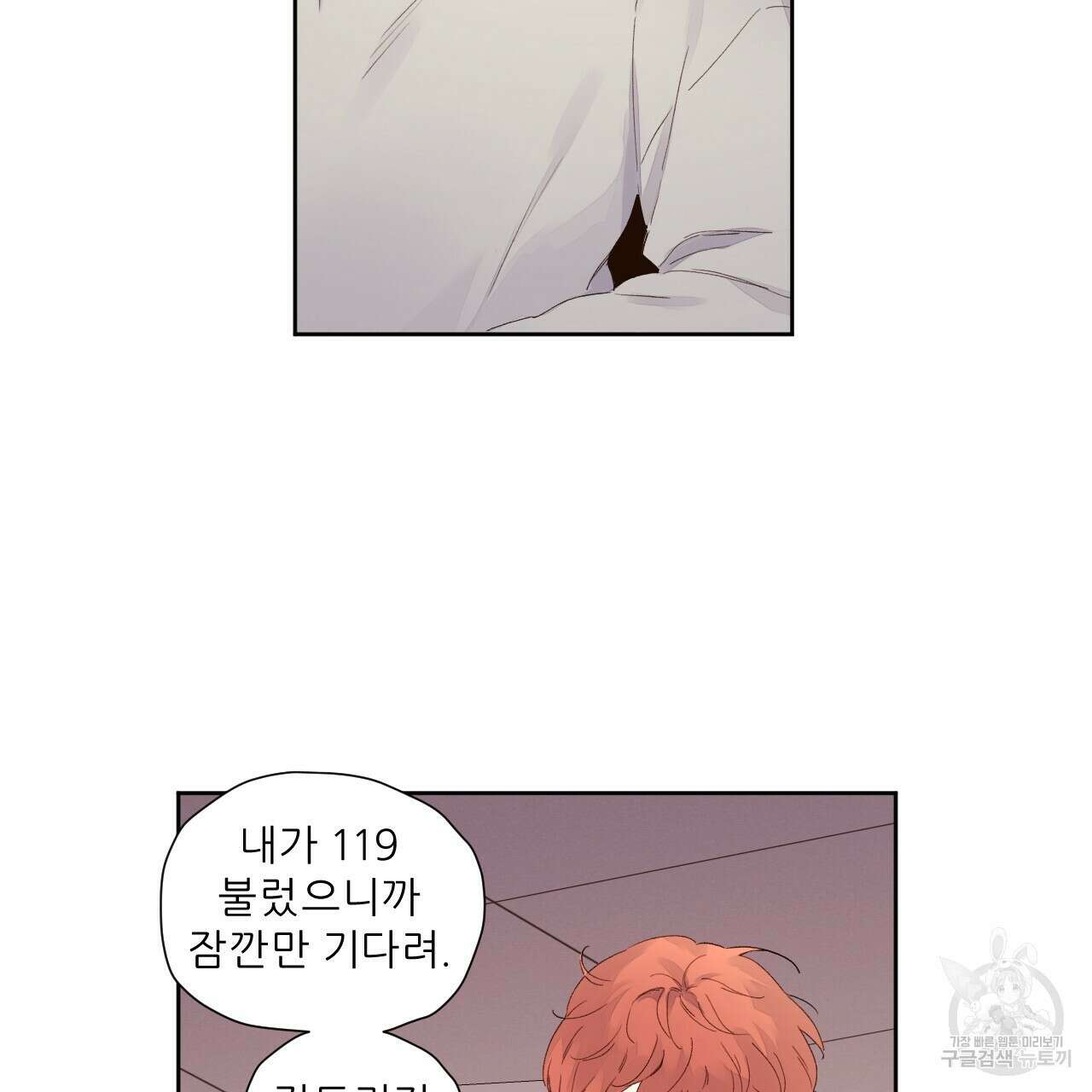 4주 애인 100화 41