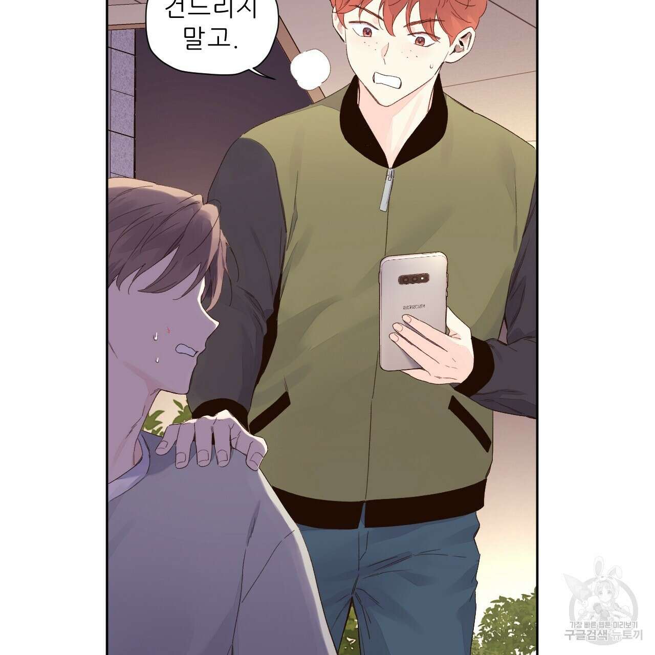 4주 애인 100화 42