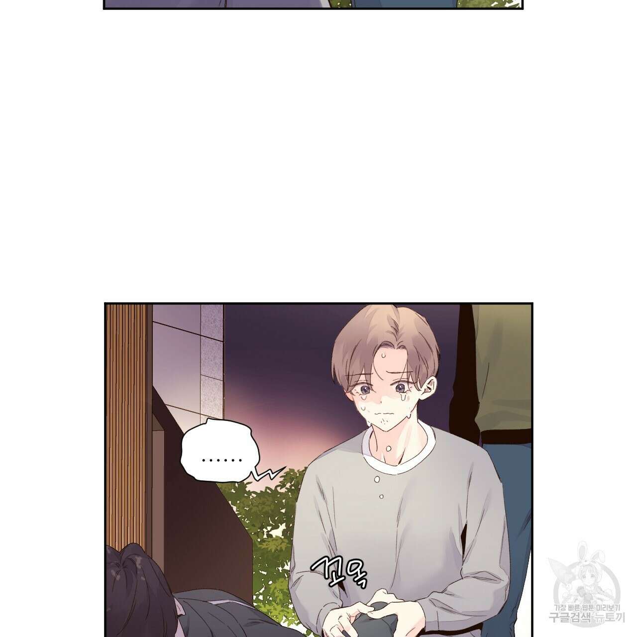 4주 애인 100화 43