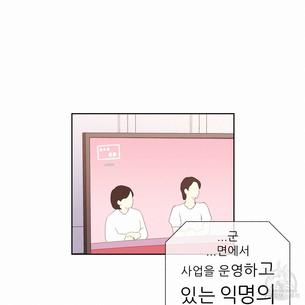 4주 애인 100화 46