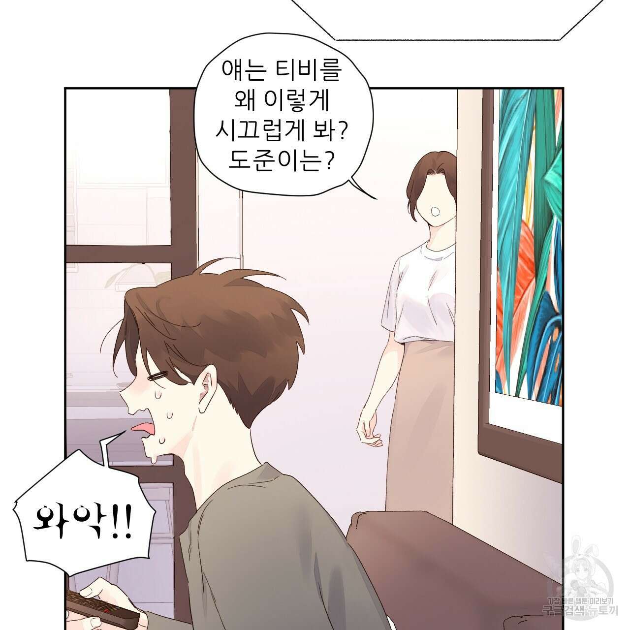 4주 애인 100화 48