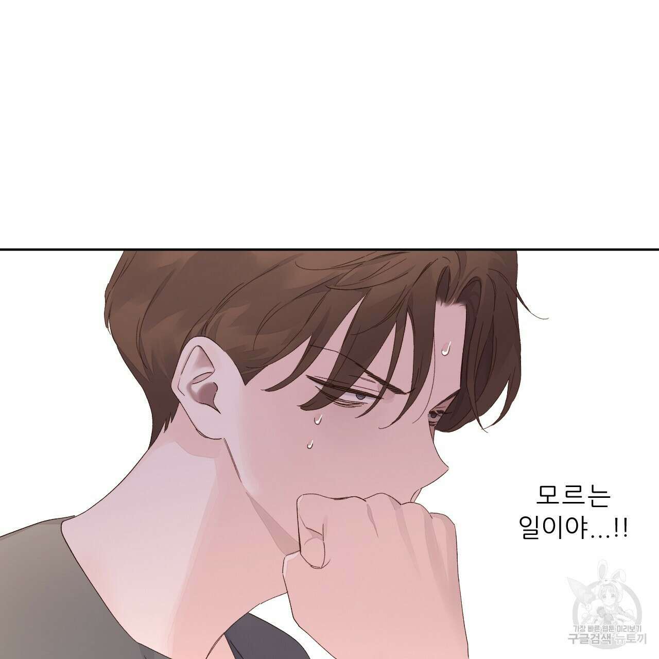 4주 애인 100화 53