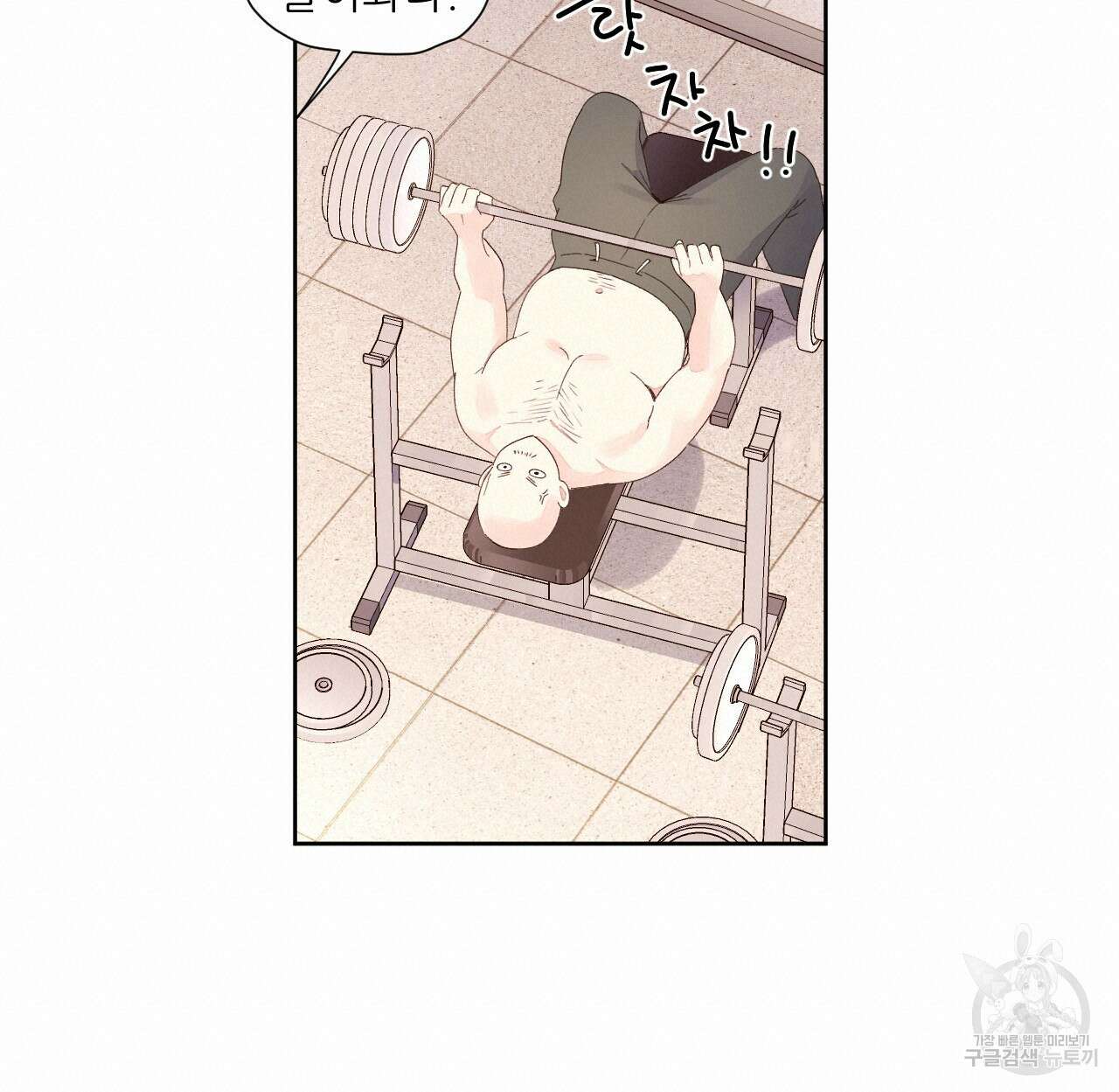4주 애인 100화 62