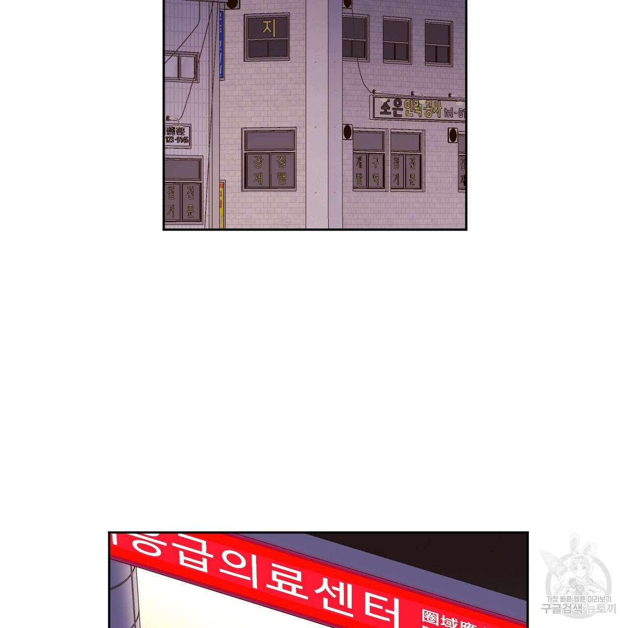 4주 애인 100화 65