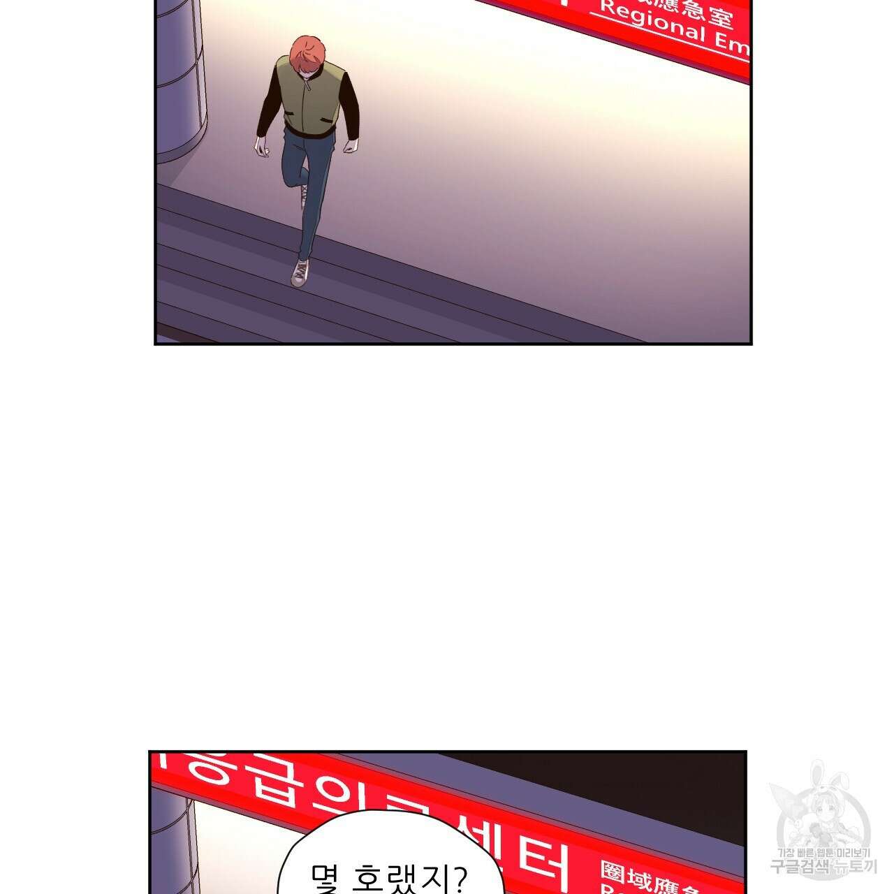 4주 애인 100화 66