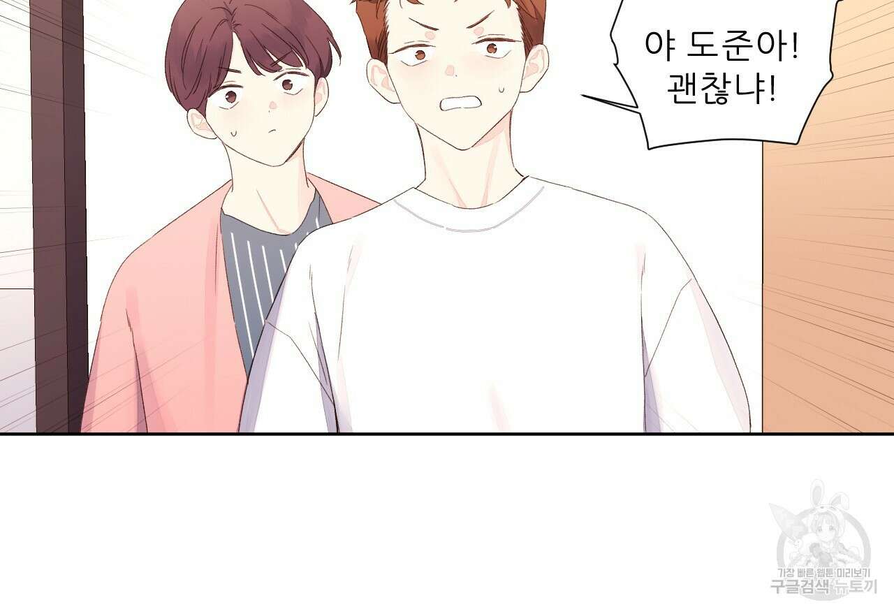 4주 애인 100화 68