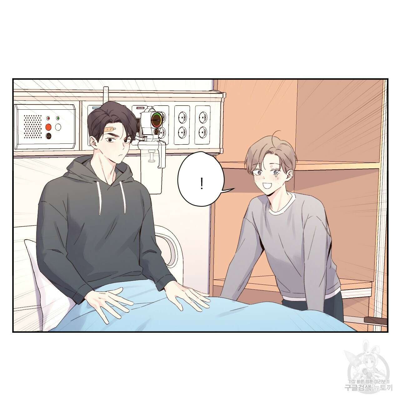 4주 애인 100화 69
