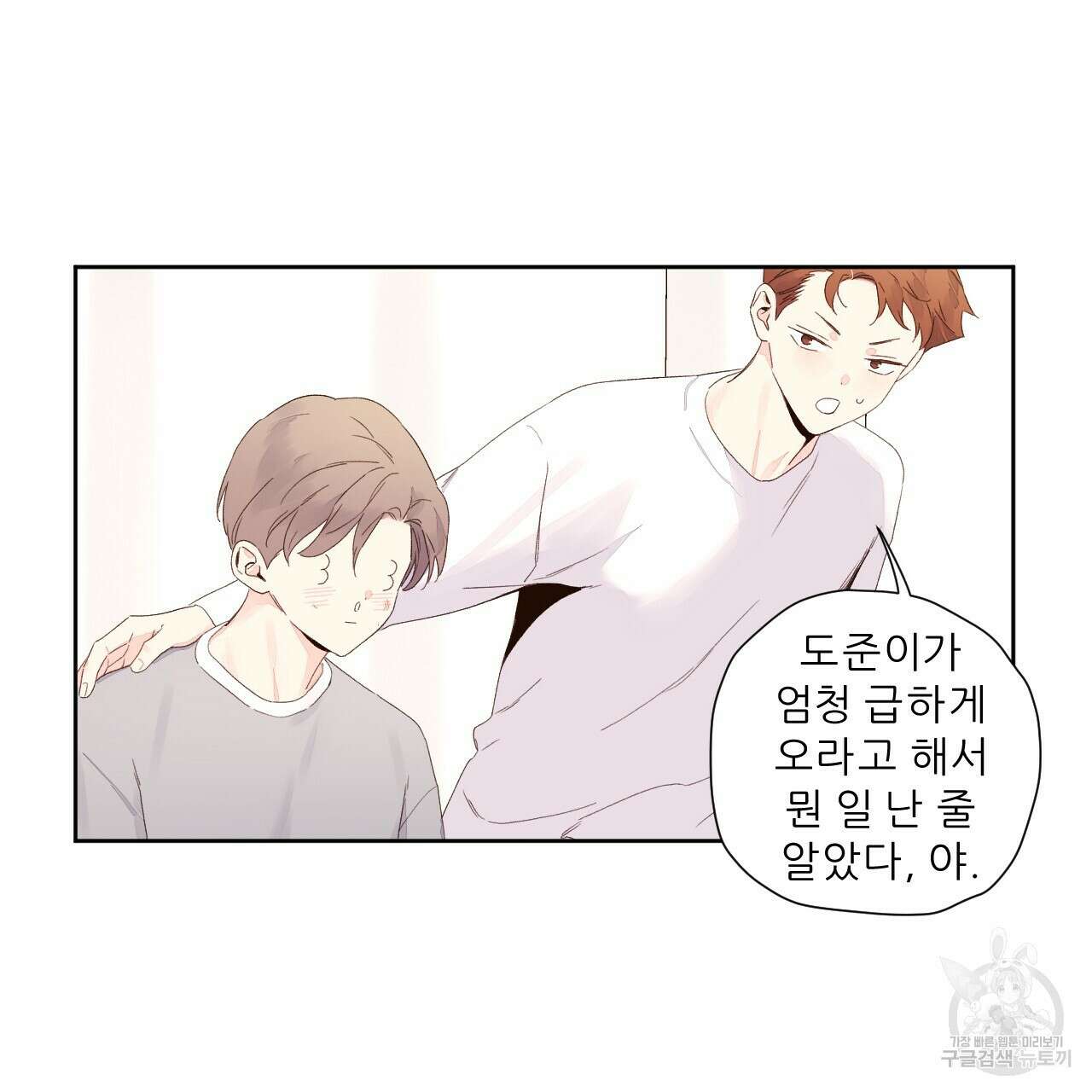 4주 애인 100화 71