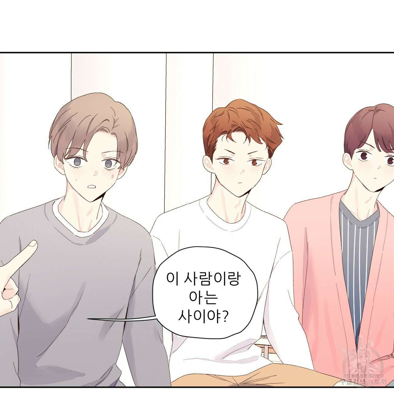 4주 애인 100화 73
