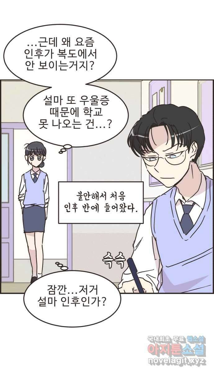 영앤리치가 아니야! 56. 다이어트를 해야 되나? (5) 8