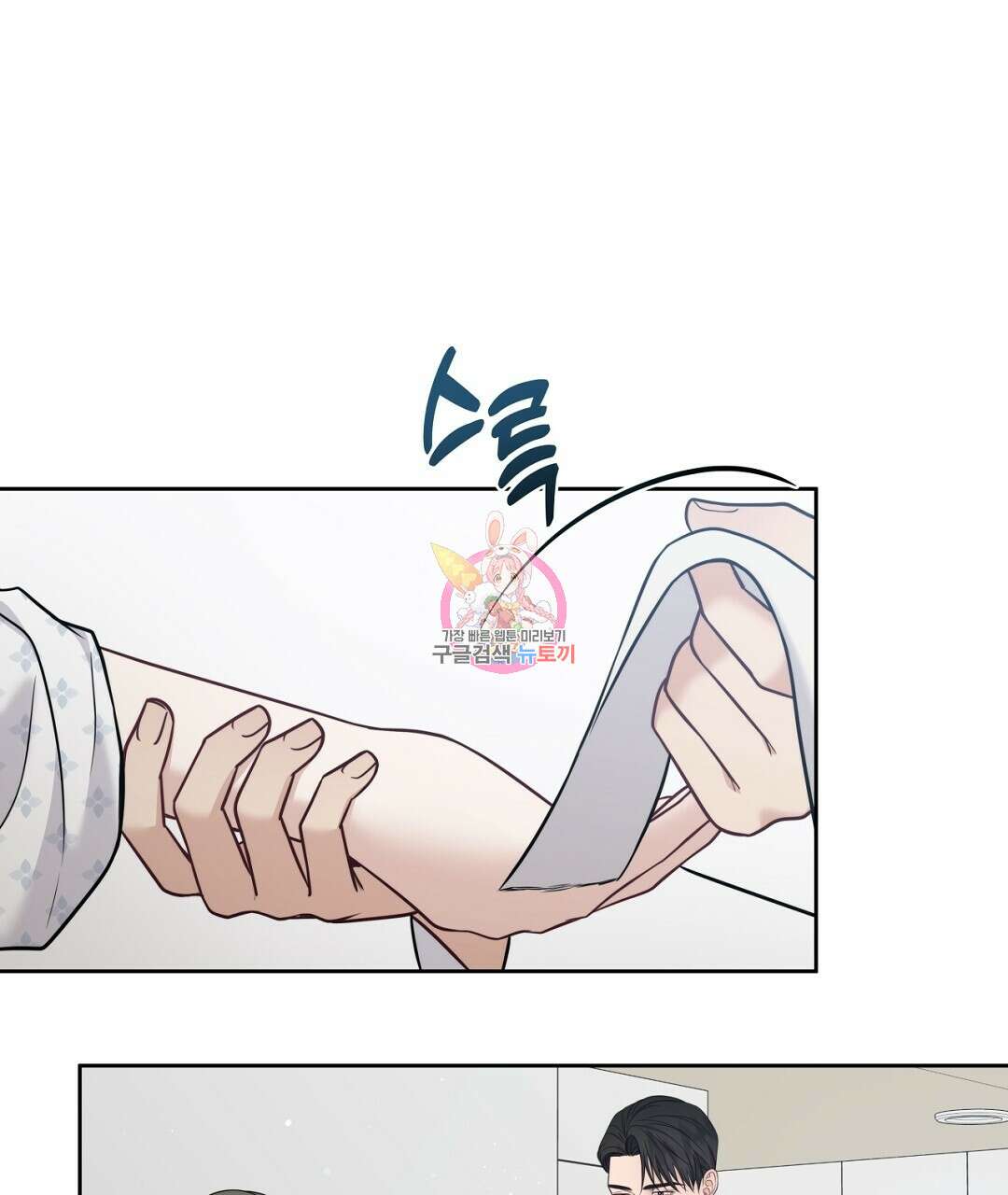 맥거핀 26화 1