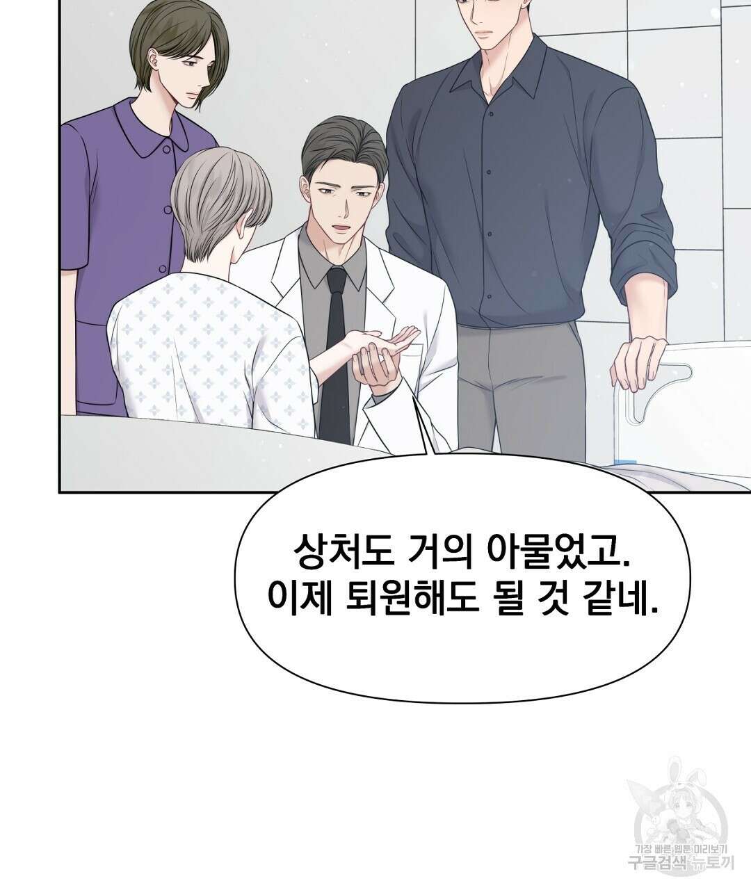 맥거핀 26화 2