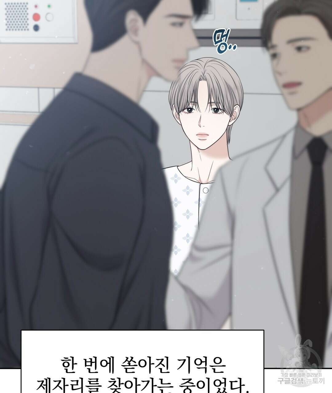 맥거핀 26화 4