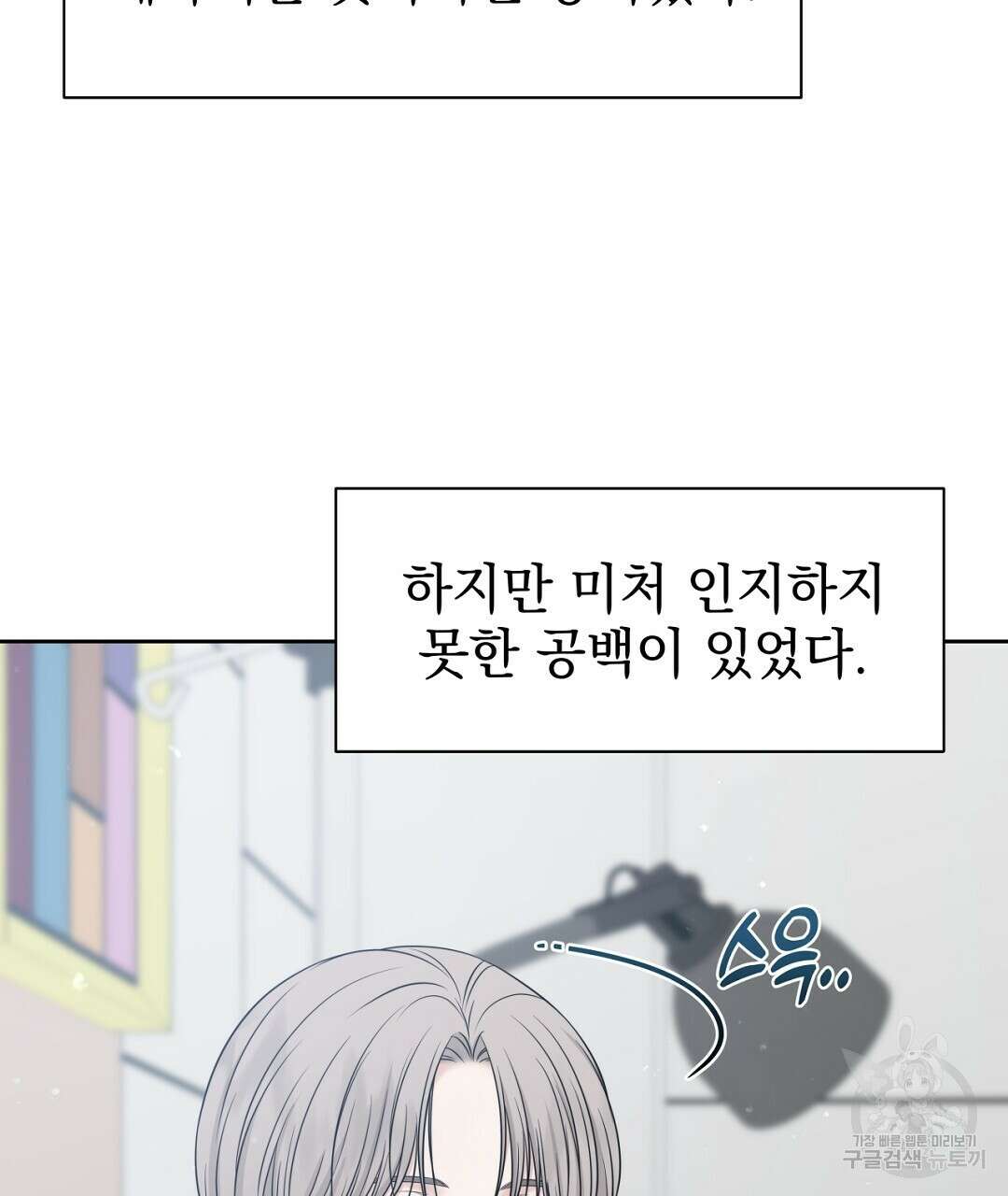 맥거핀 26화 5