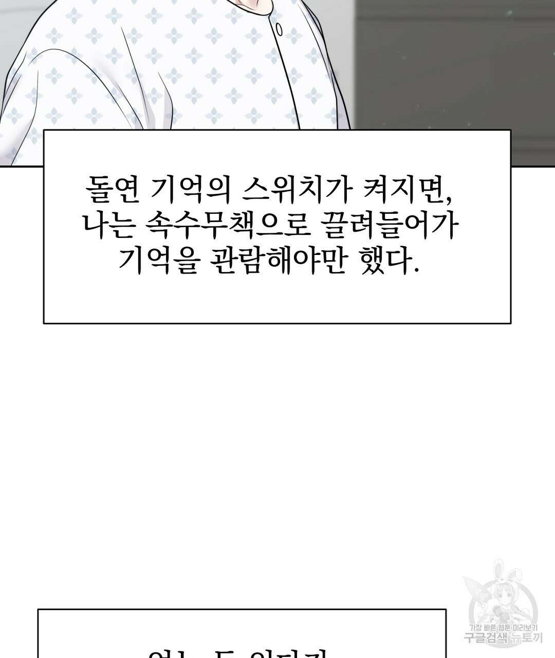 맥거핀 26화 7