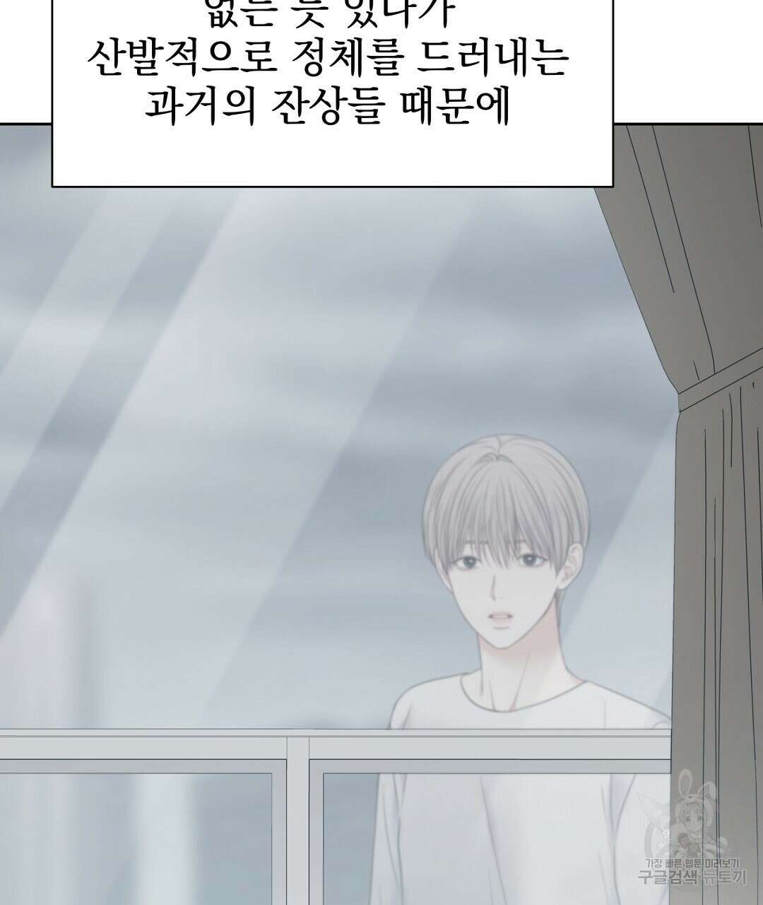 맥거핀 26화 8