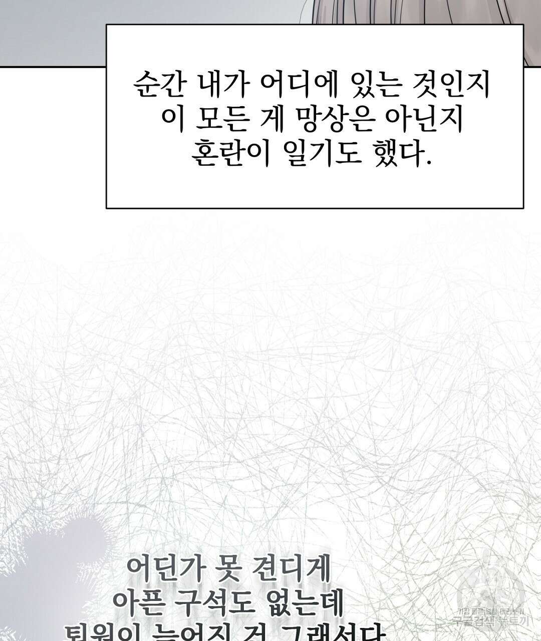 맥거핀 26화 10