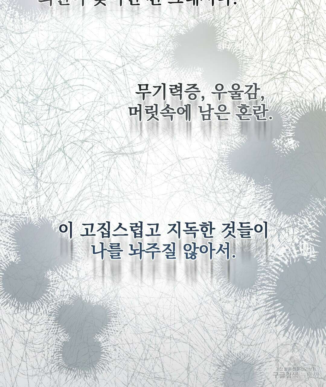 맥거핀 26화 11